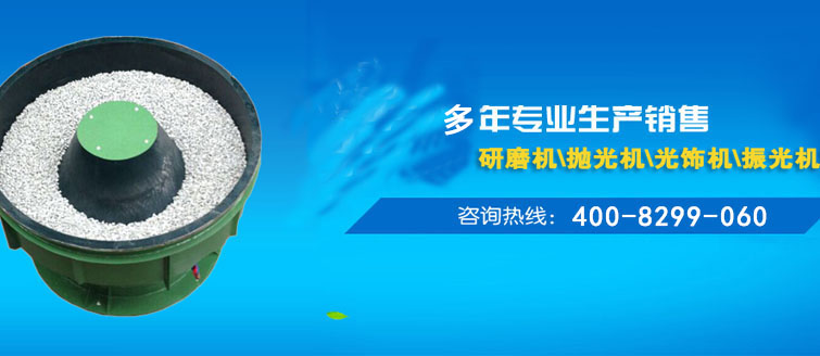 啟翔研磨機械是【振動研磨機】、振動拋光機的廠商