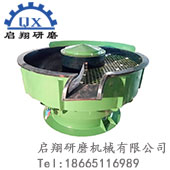 螺旋式振动研磨机